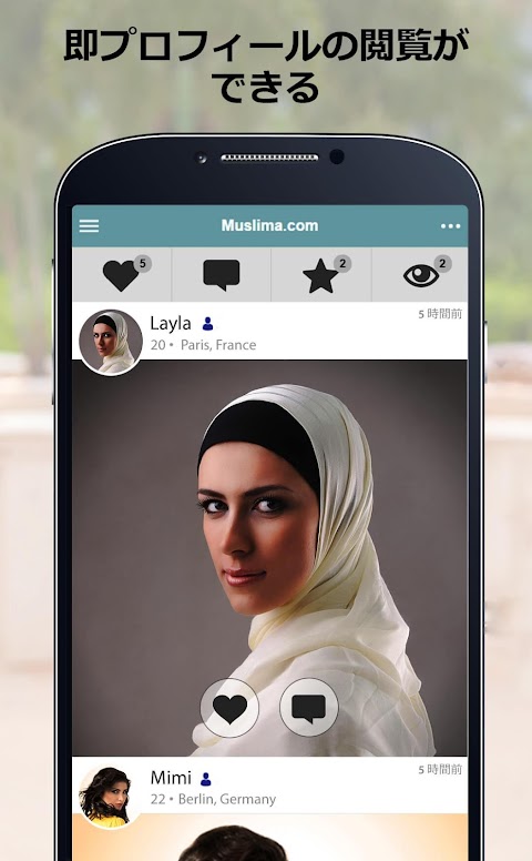 Muslima - イスラム教徒との出会い応援アプリのおすすめ画像2