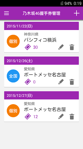Download 乃木坂46 握手券管理 On Pc Mac With Appkiwi Apk Downloader