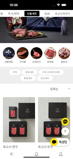 육교시몰 Screen 3