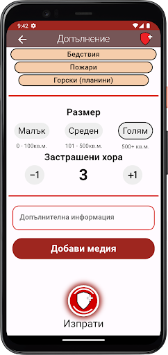 Rescuer Screen 3