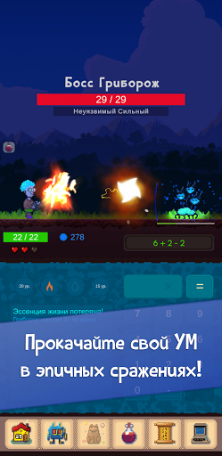Grinding Numbers: Математика д Screen 2