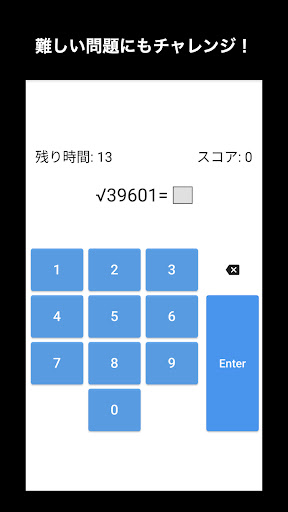 √Master　ルートマスター Screen 3