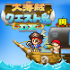 大海賊クエスト島DX - Androidアプリ