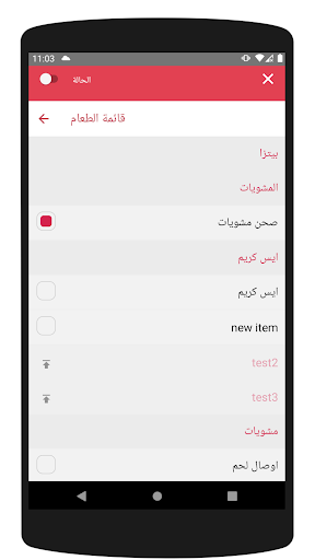 Locate Store Screen 3