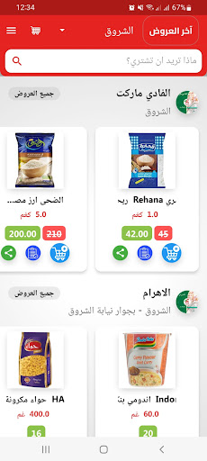Android application عايزين screenshort
