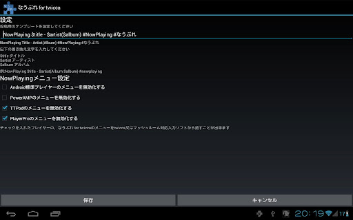 NowPlaying for twicca Screenshot 3 - AppWisp.com