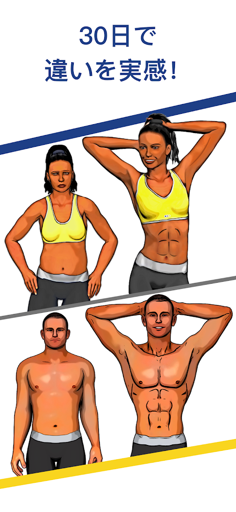 胸のトレーニング - 4週間のプログラムのおすすめ画像1