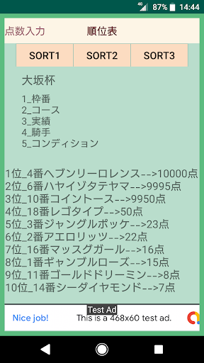 万券太郎◎競馬競輪競艇なんでも採点アプリKeibaMark