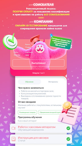 IQ HR Screen 3