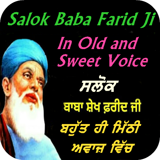 Salok Baba Farid Ji [Old and S 2.0 Icon