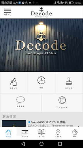 Updated Download 大牟田美容室 Decode Hairdesign Tiara Android App 21 21