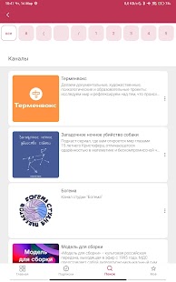 SoundStream: подкасты Screenshot