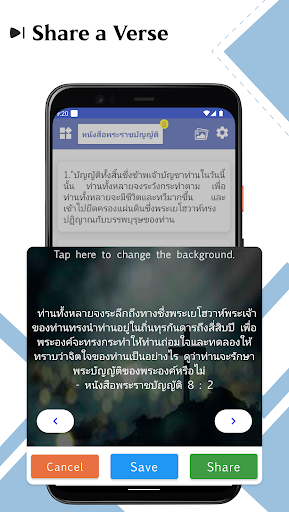 Thai Holy Scriptures ERV Screen 3