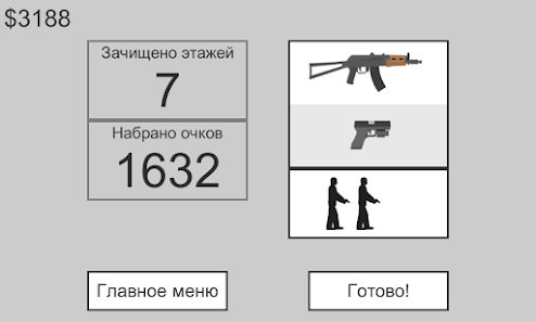 Скриншот