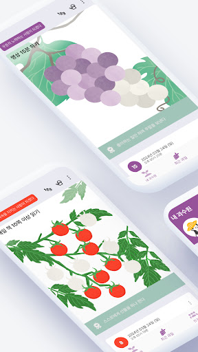 Android application 진지한포도 - 칭찬 스티커, 응원, 동기부여, 루틴 screenshort