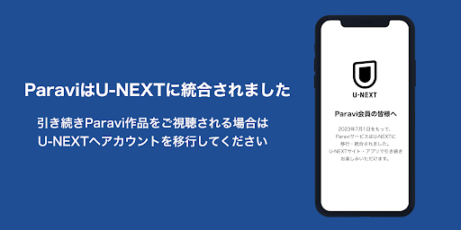 Android application Paravi（パラビ）-国内ドラマ数が日本最大級- screenshort