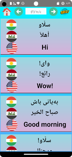 فێربون لگه‌ل سبستيانى Sbstyan Screen 2
