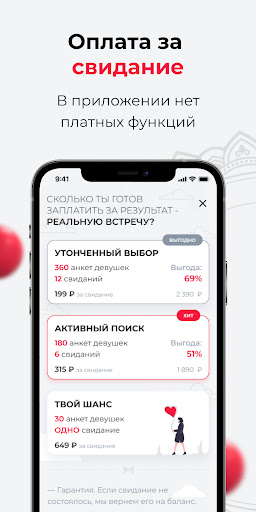 Сайт знакомств с ассистентом Screen 3