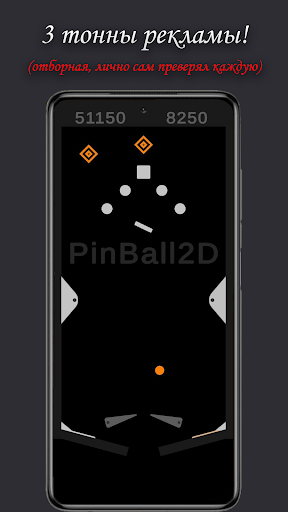 Pinball2D Screen 3