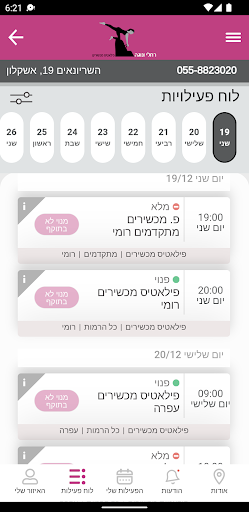 פילאטיס אשקלון - רחלי ונוגה Screen 3