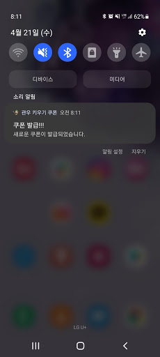 관우 키우기 쿠폰 Screen 2