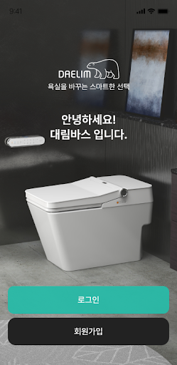 Android application SMARTLET(대림비앤코 비데 스마트 리모컨) screenshort