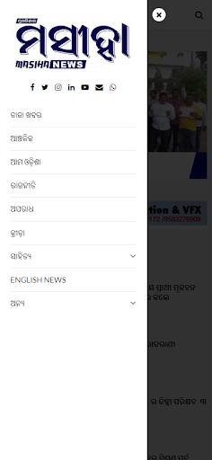 Masiha News Screen 3