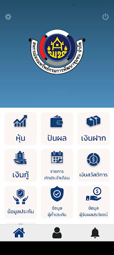สอ.พช. Screen 2