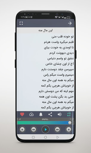 Android application همه آهنگ های احلام آفلاین screenshort