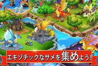 Game screenshot ドラゴンバトル：孵化、進化、バトル！あなた自身の世界を築こ apk download