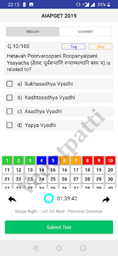 Vedotpatti Ayu Quiz Screen 3