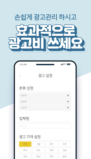 키키(KIIKEY) 사장님 - 간편한 배달, 광고 관리 Screen 3