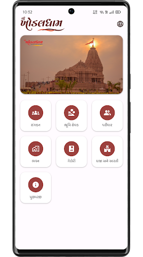 Khodaldham Screen 2