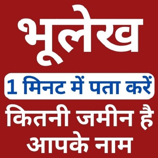 bhulekh naksha Online-भूलेख Download on Windows