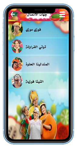 Android application Fauzi Mozi tutti video call screenshort
