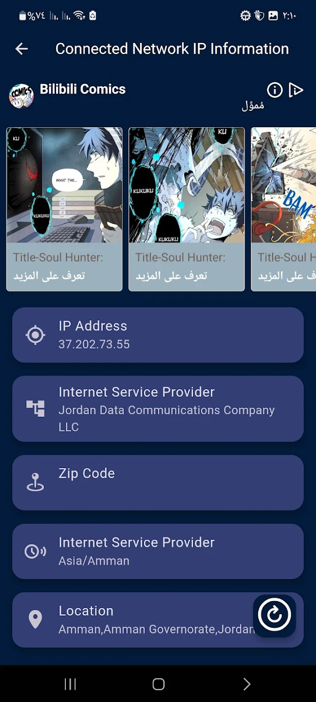Screenshot image 3