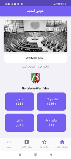 Android application Leben in Deutschland Farsi screenshort