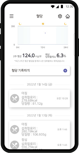 CareD케어디 Screen 3