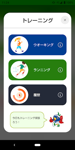 タッタカくん！ウオーク＆ラン