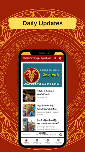 Android application Bhakthi Telugu Spiritual Info screenshort