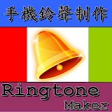 Ringtone Maker MP3 Editor icon