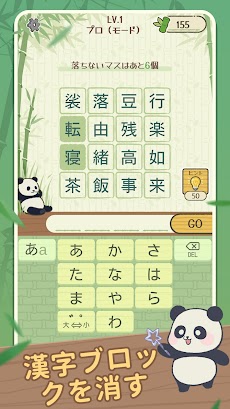 漢字マスター: 漢字クイズのおすすめ画像2