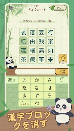 Game screenshot 漢字マスター: 漢字クイズ hack