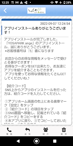 YOSAPARK ange 公式アプリ Screen 3