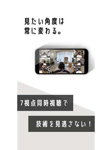 hairVR Screen 2