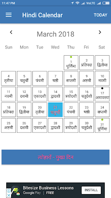 Hindi Calendar 2019のおすすめ画像2