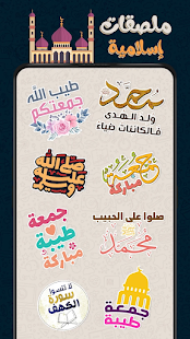 Stickers Arabia WASticker Screenshot