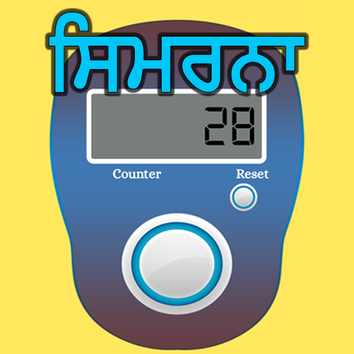 Simarna - The Bani Counter 1.0 Icon