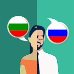 Cover Image of Download Bulgarian-Russian Translator  APK