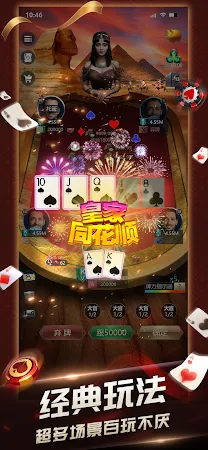 Game screenshot 口袋德扑 mod apk